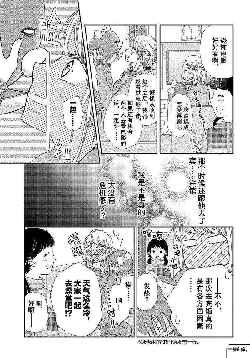 第41话 第22页