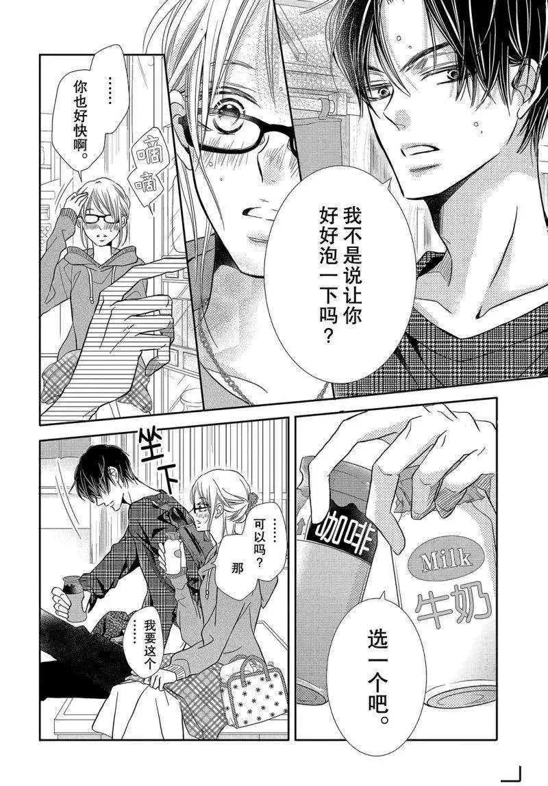 第41话 第25页