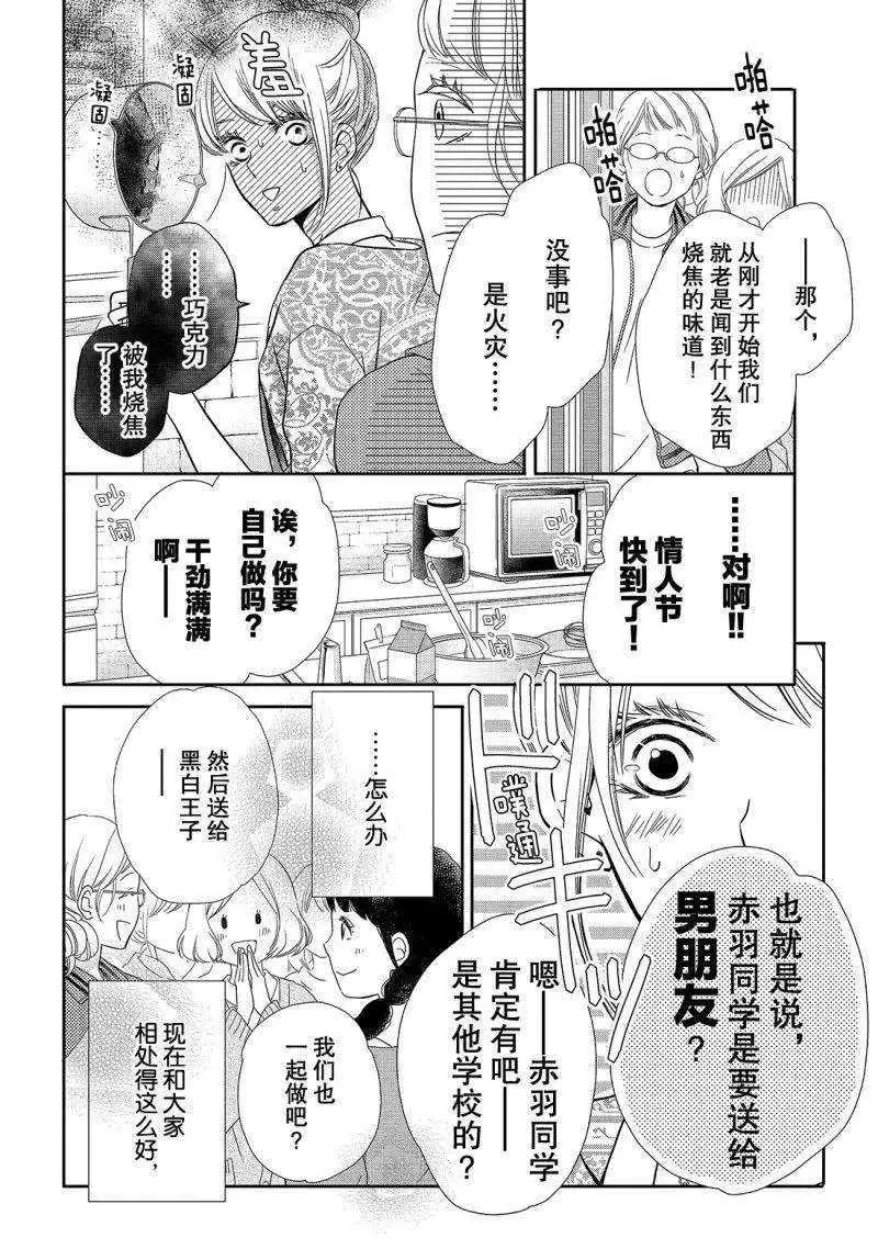 第41话 第29页