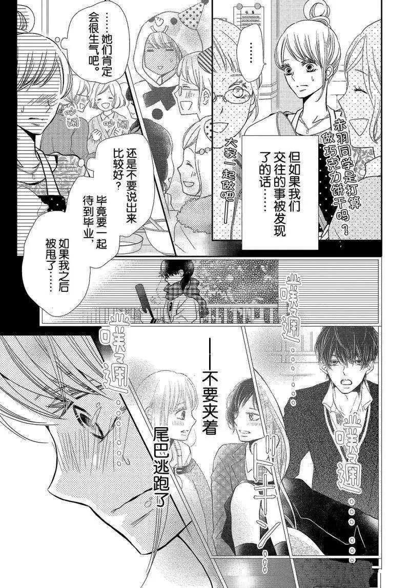 第41话 第30页