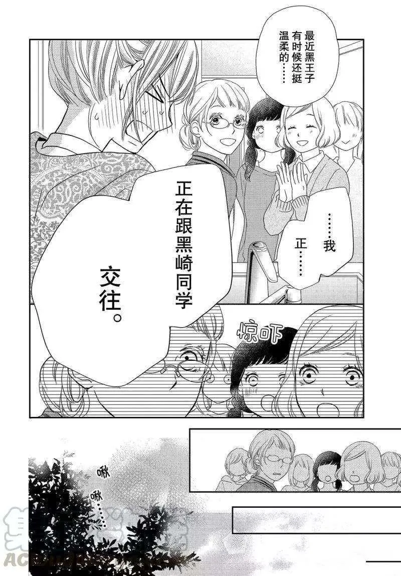 第41话 第31页