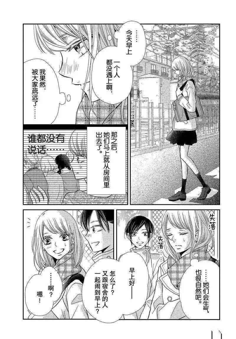第41话 第32页