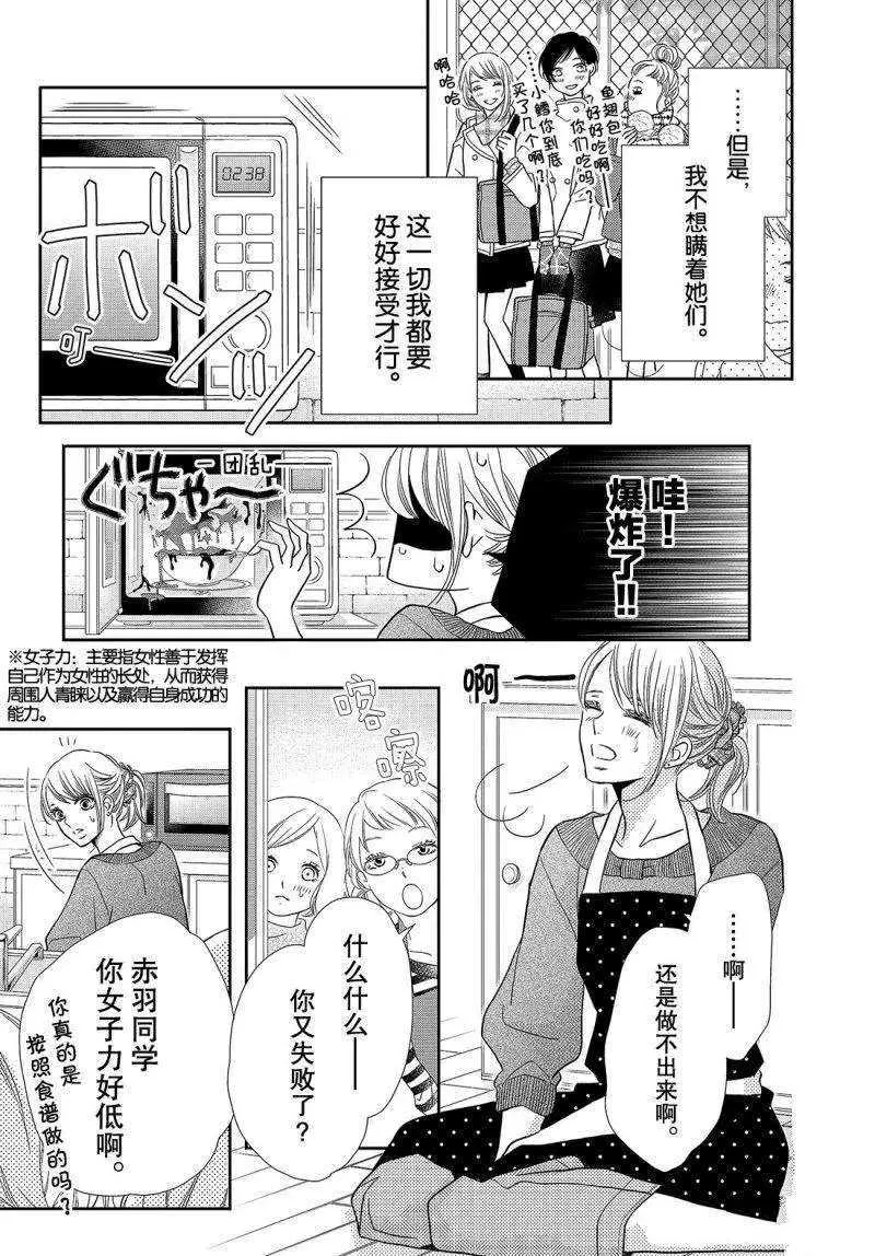 第41话 第33页