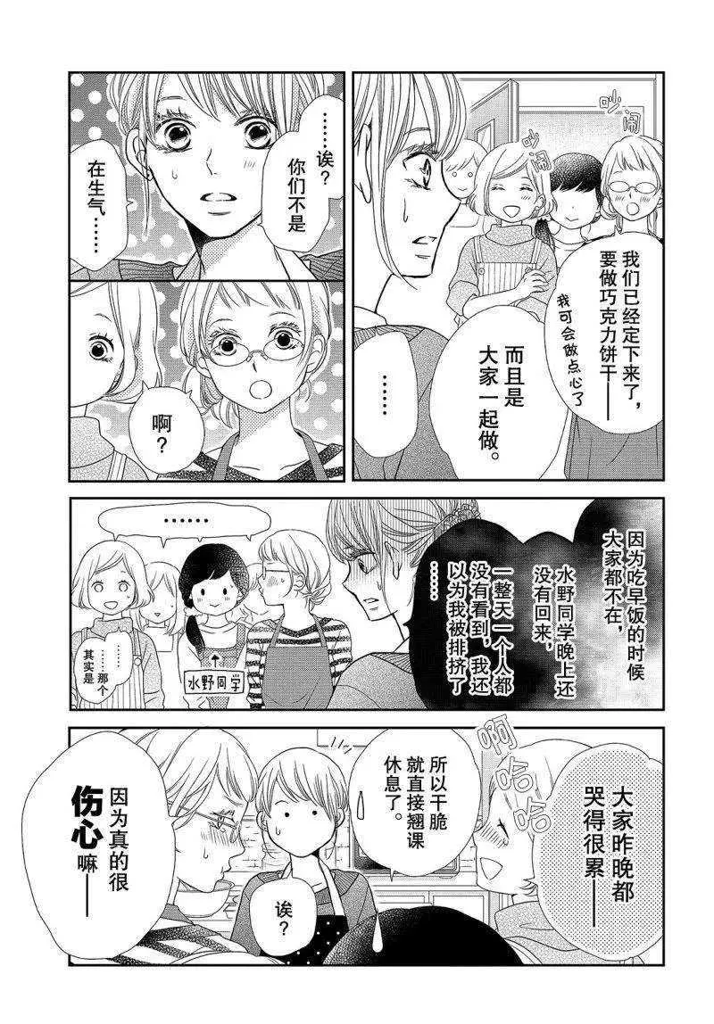 第41话 第34页
