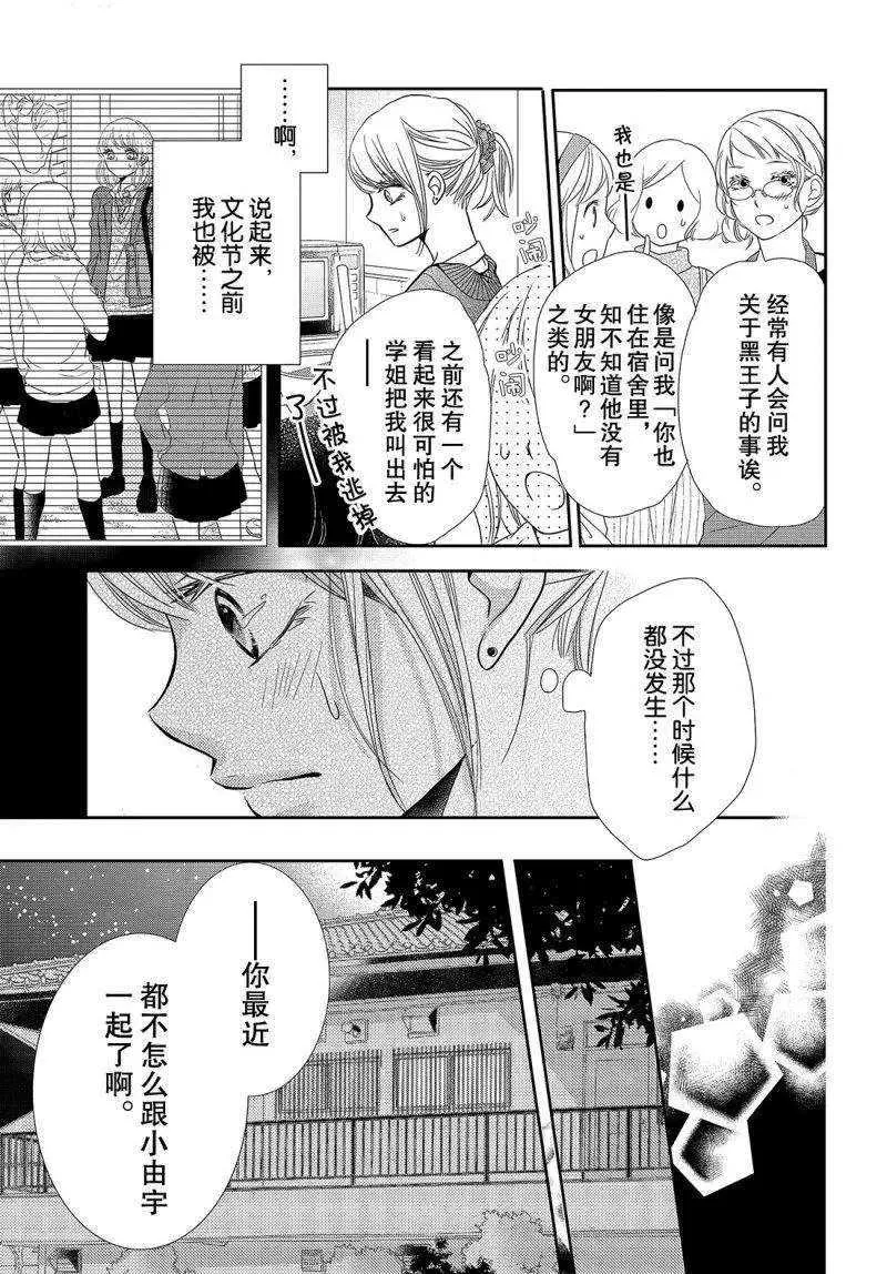 第41话 第36页