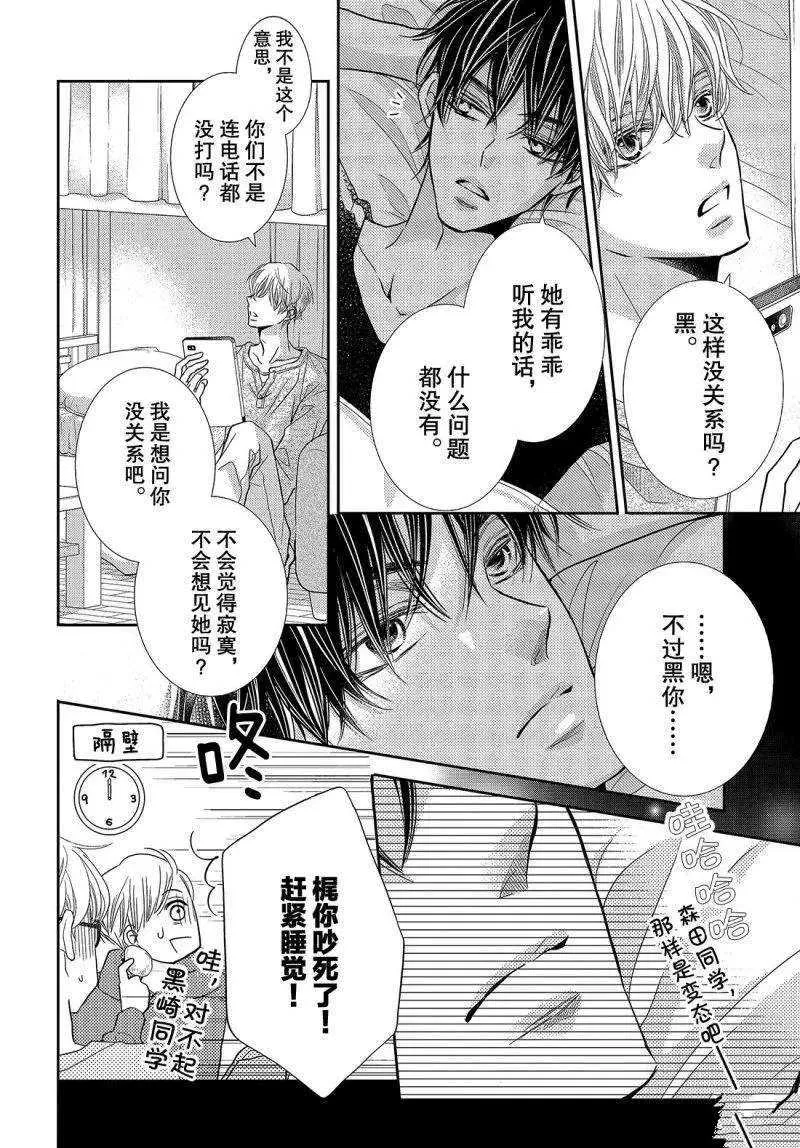 第41话 第37页