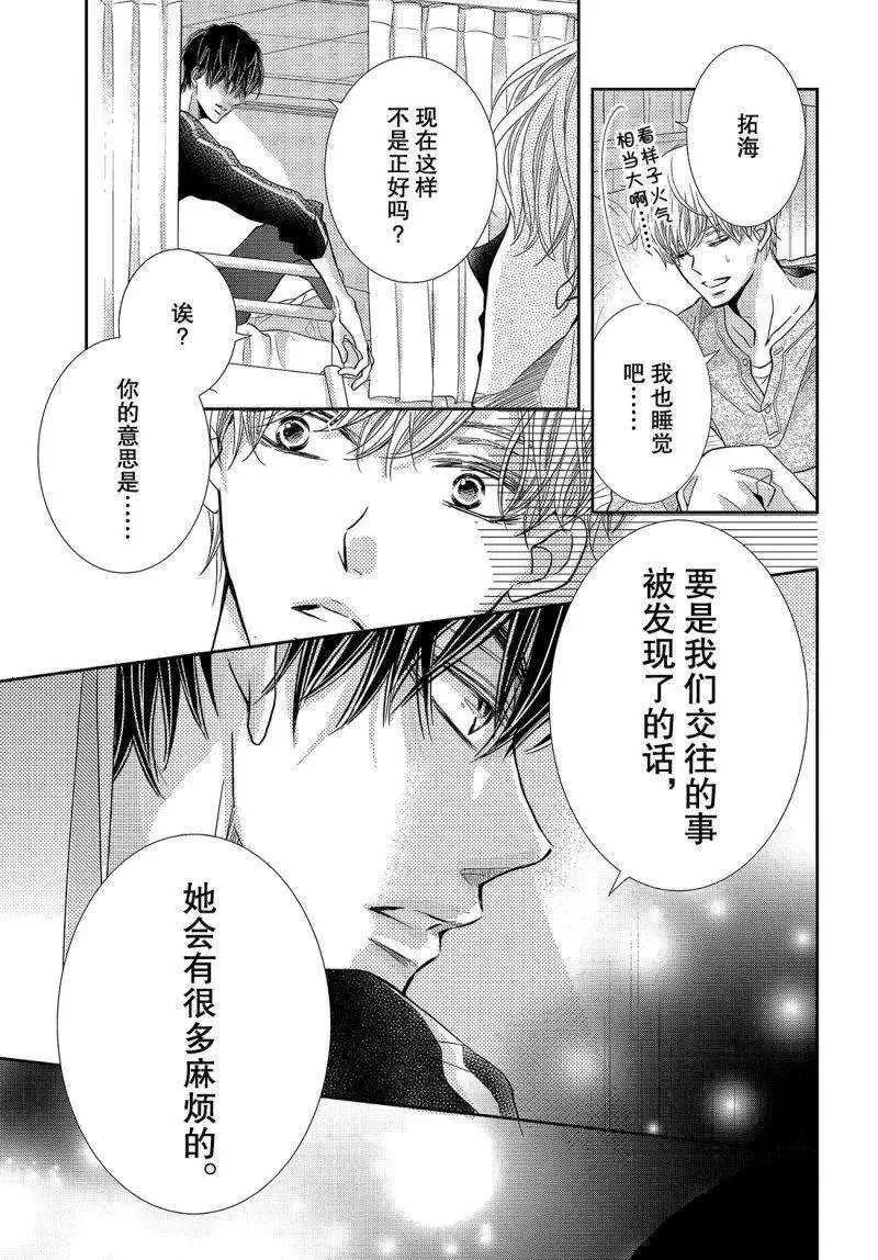 第41话 第38页