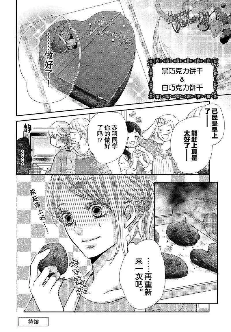 第41话 第39页