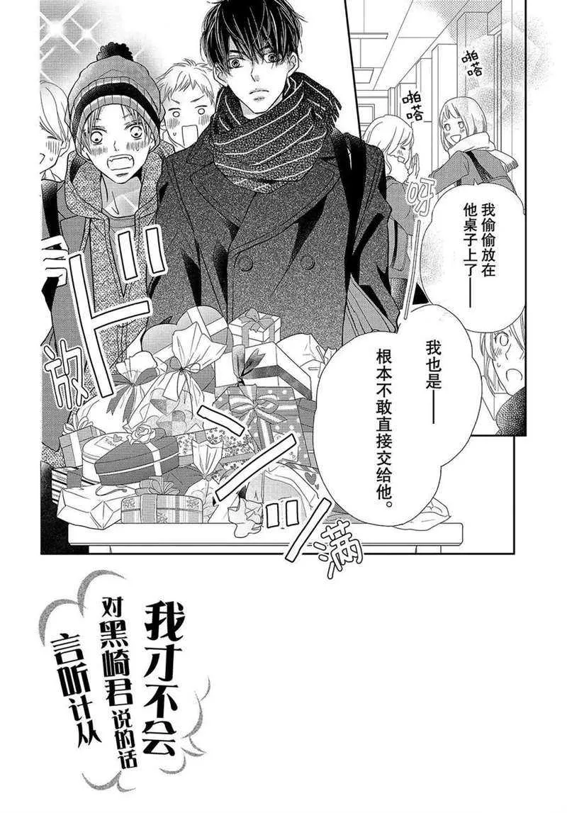 第42话 第3页