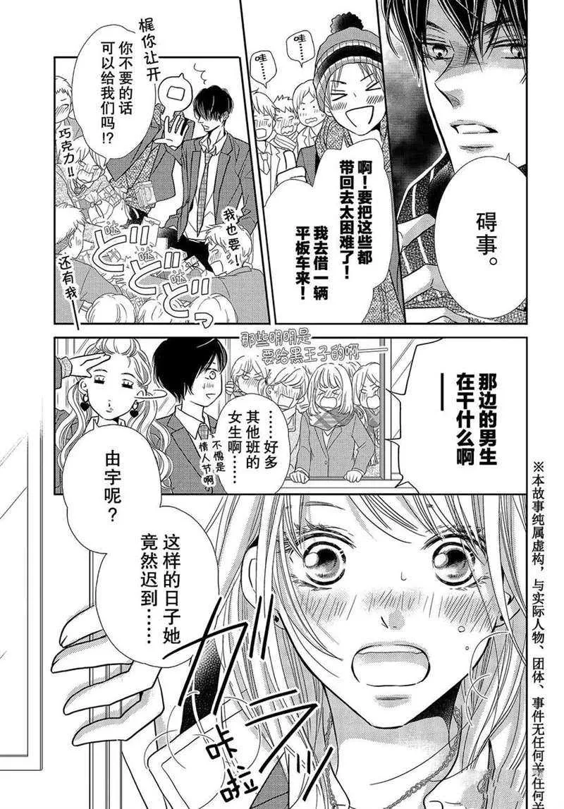 第42话 第4页