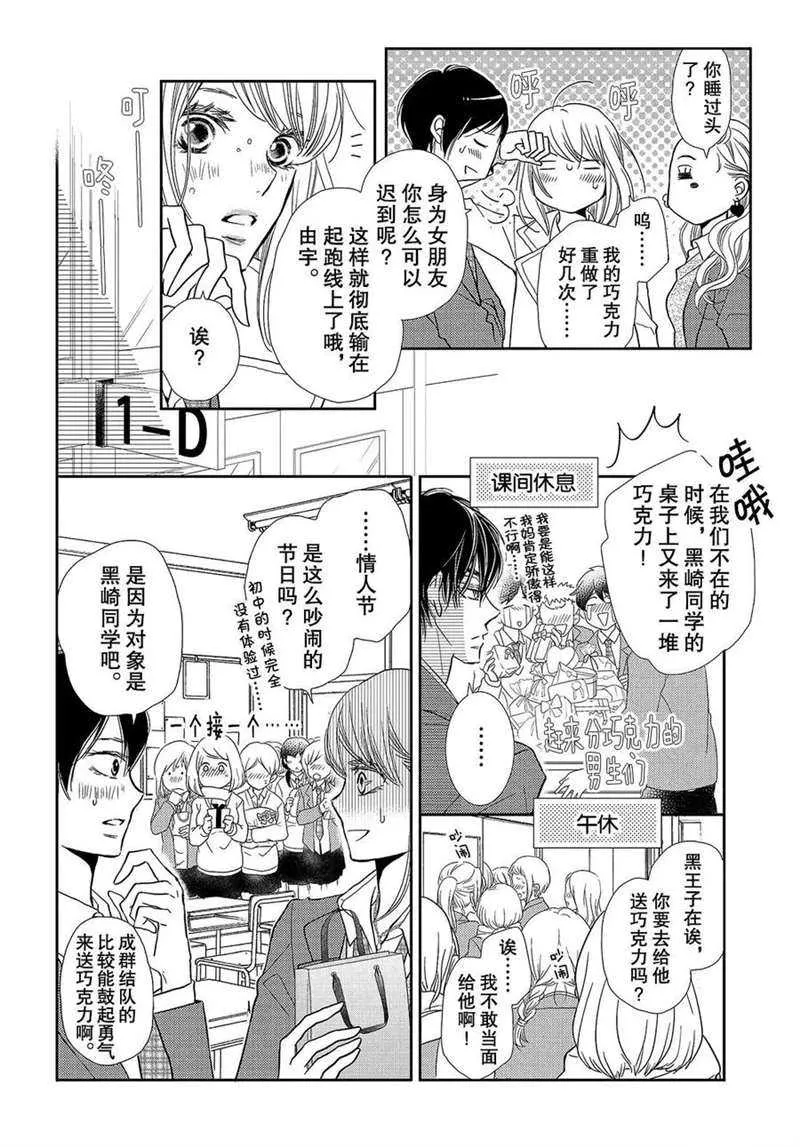 第42话 第5页