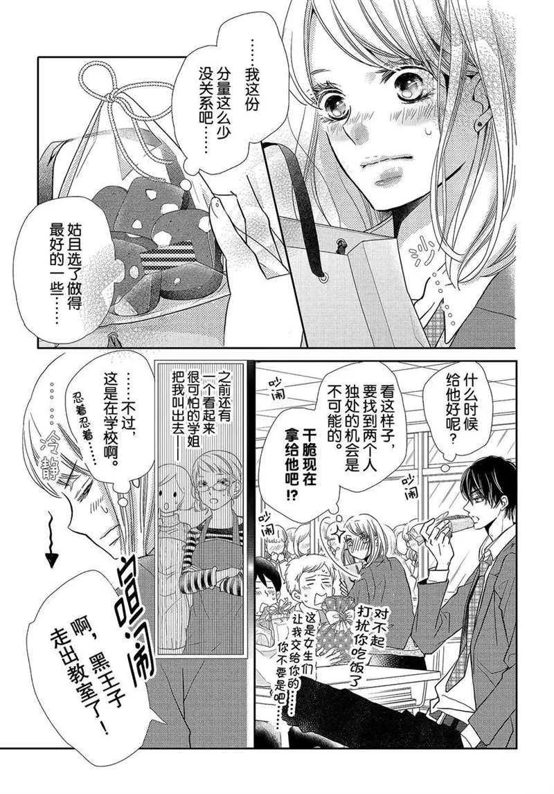 第42话 第6页