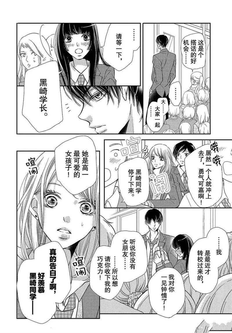 第42话 第7页