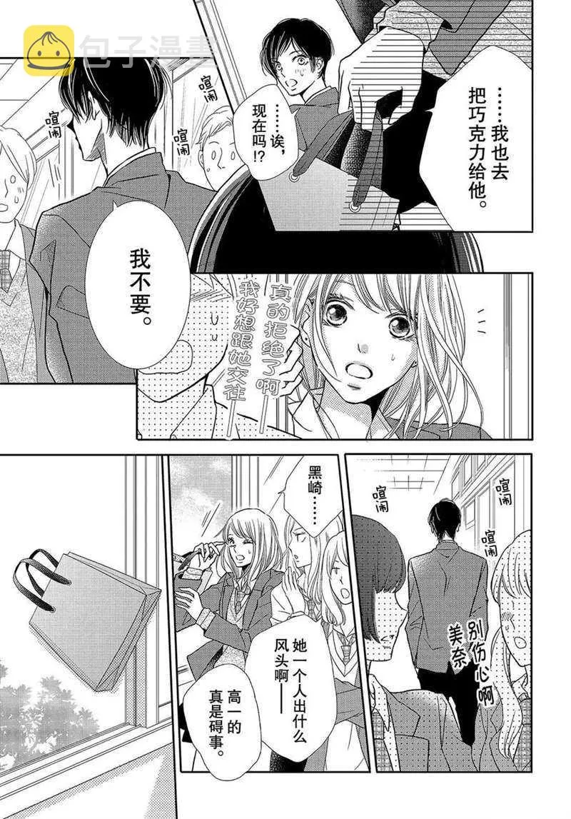 第42话 第8页