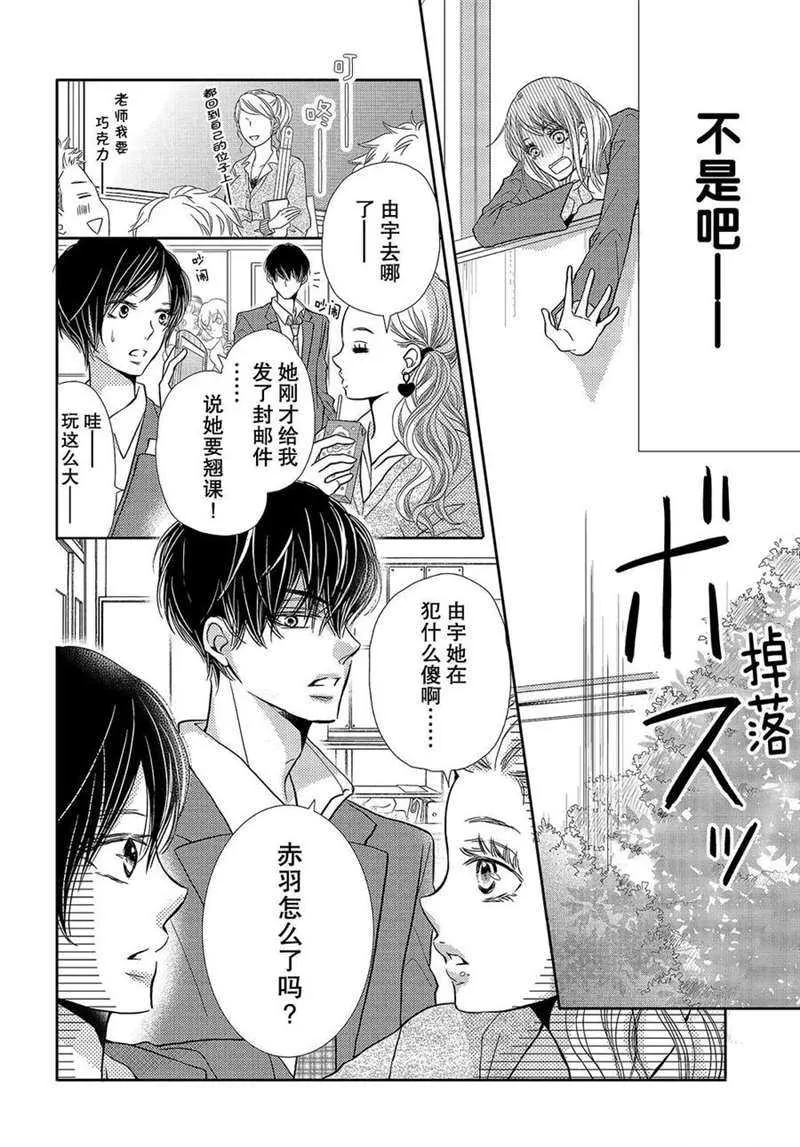 第42话 第9页