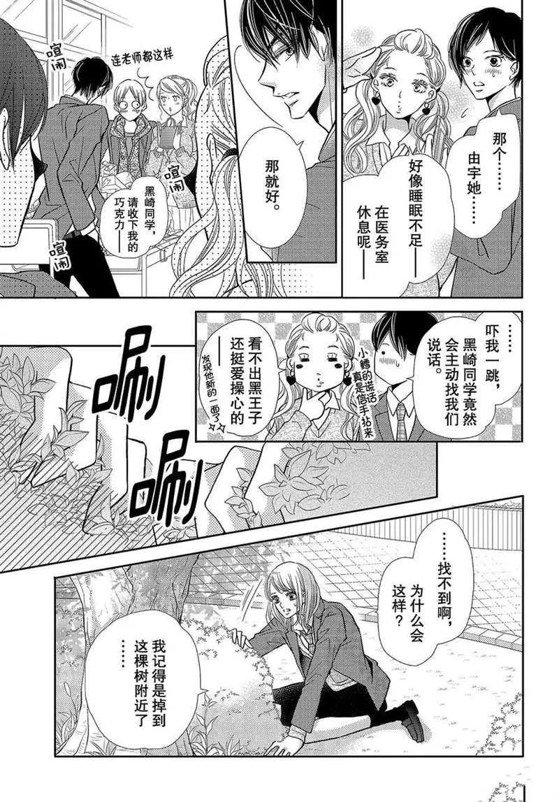 第42话 第10页