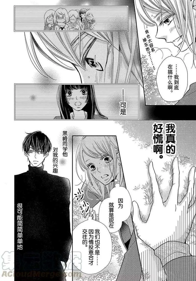 第42话 第11页