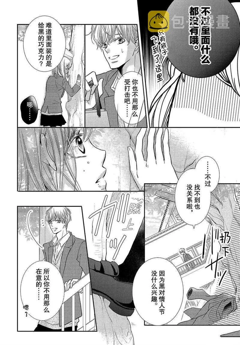 第42话 第13页