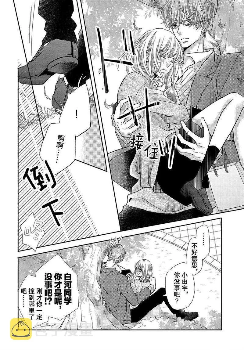 第42话 第15页