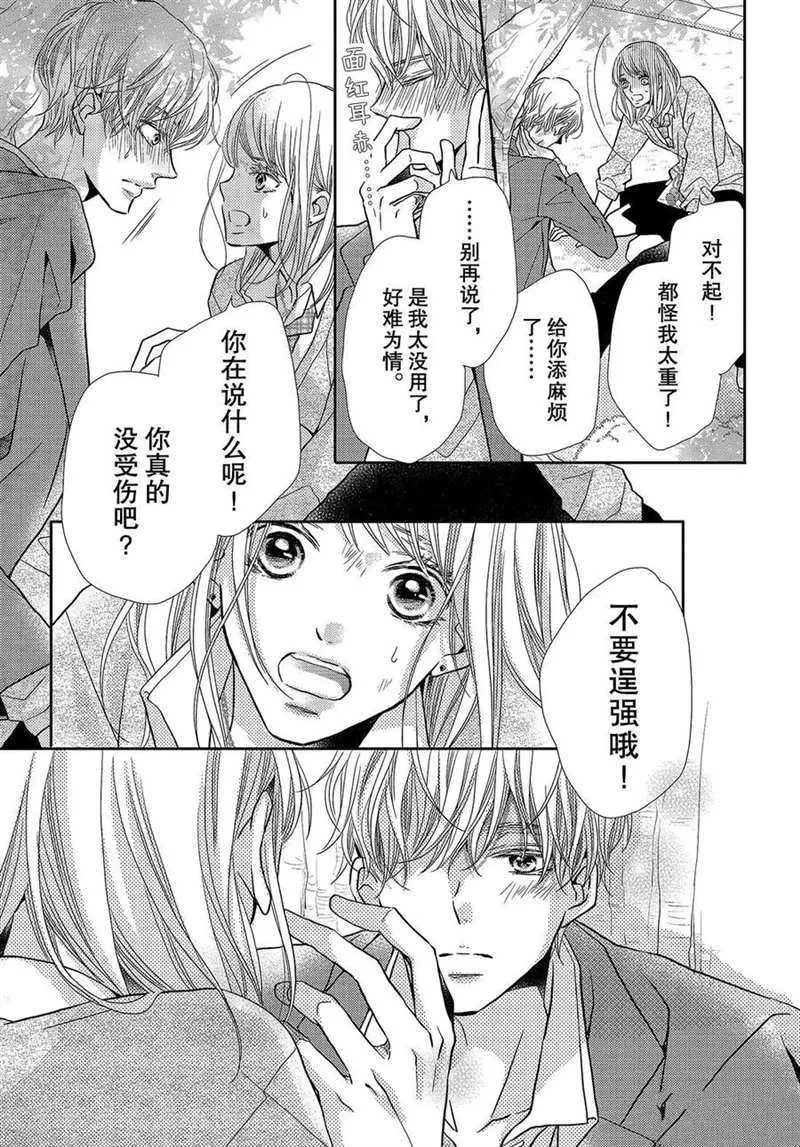 第42话 第16页