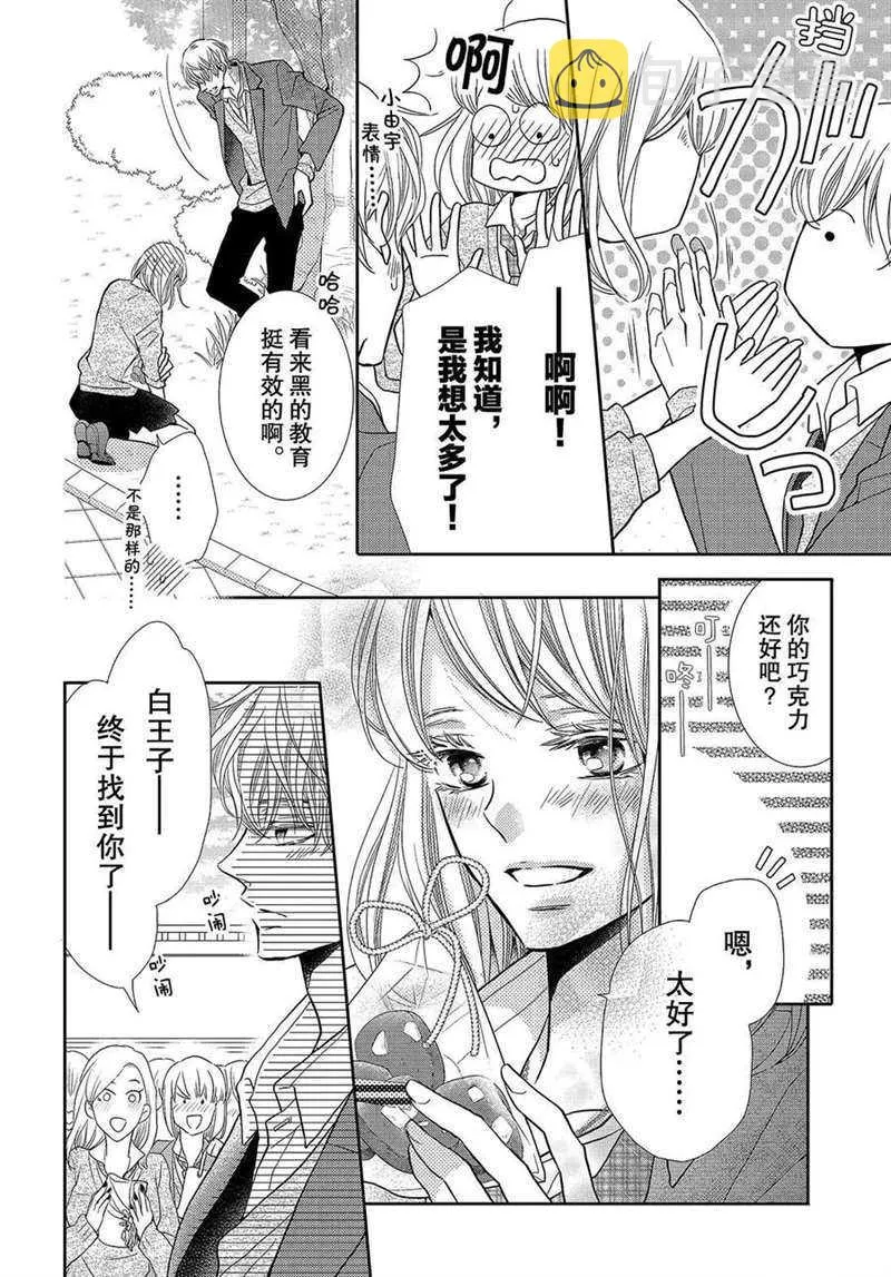 第42话 第17页