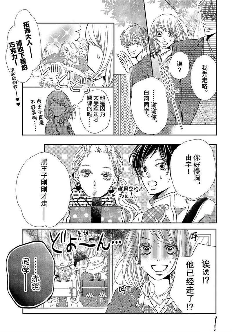 第42话 第18页