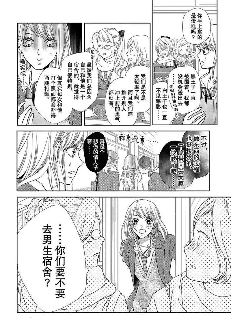 第42话 第19页