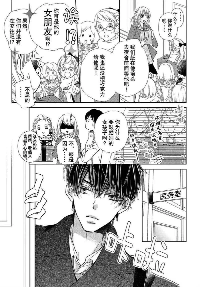 第42话 第20页