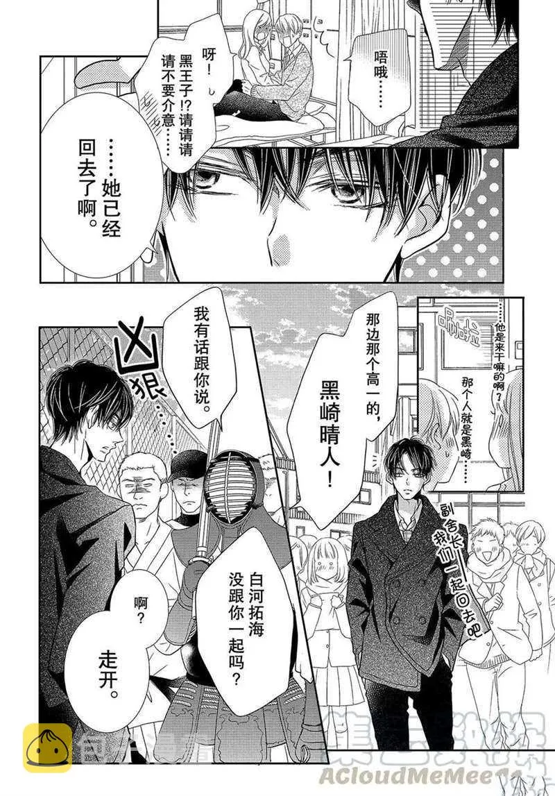 第42话 第21页