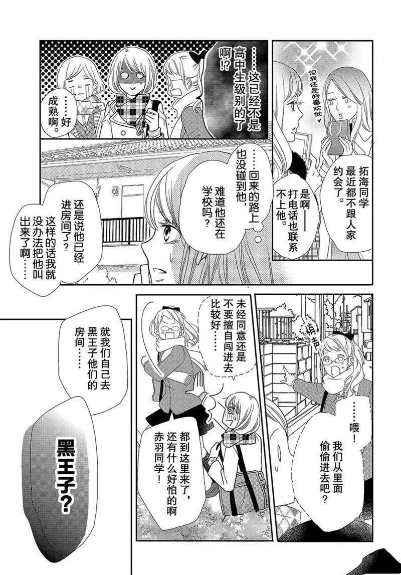 第42话 第24页