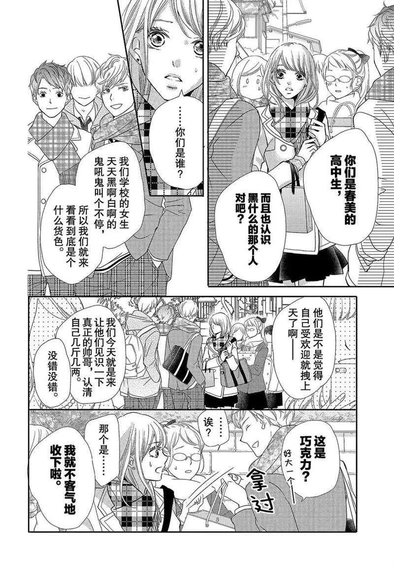 第42话 第25页