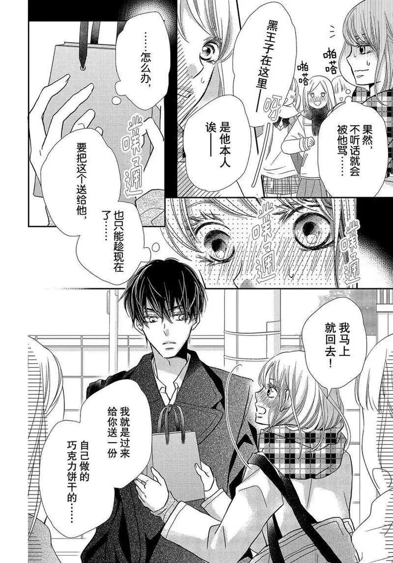 第42话 第29页