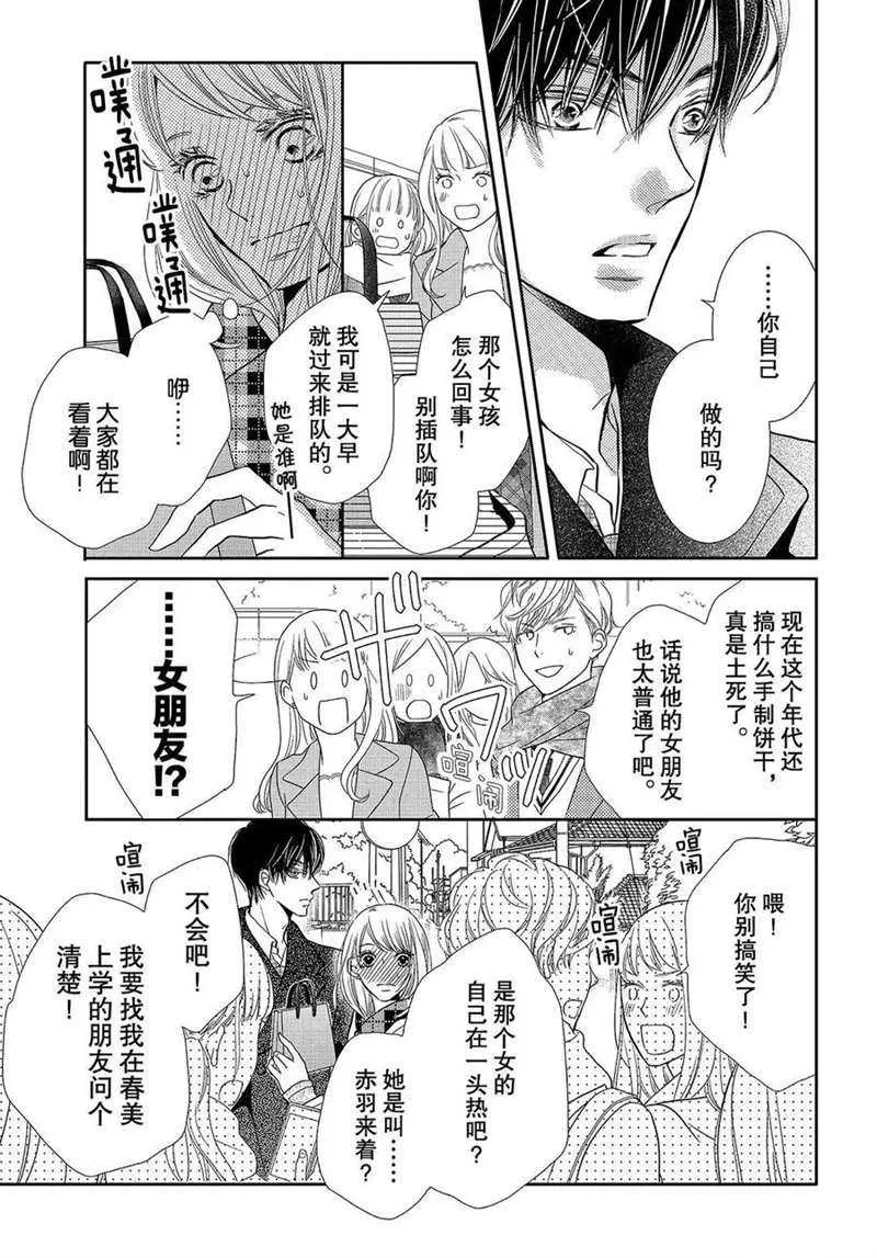 第42话 第30页