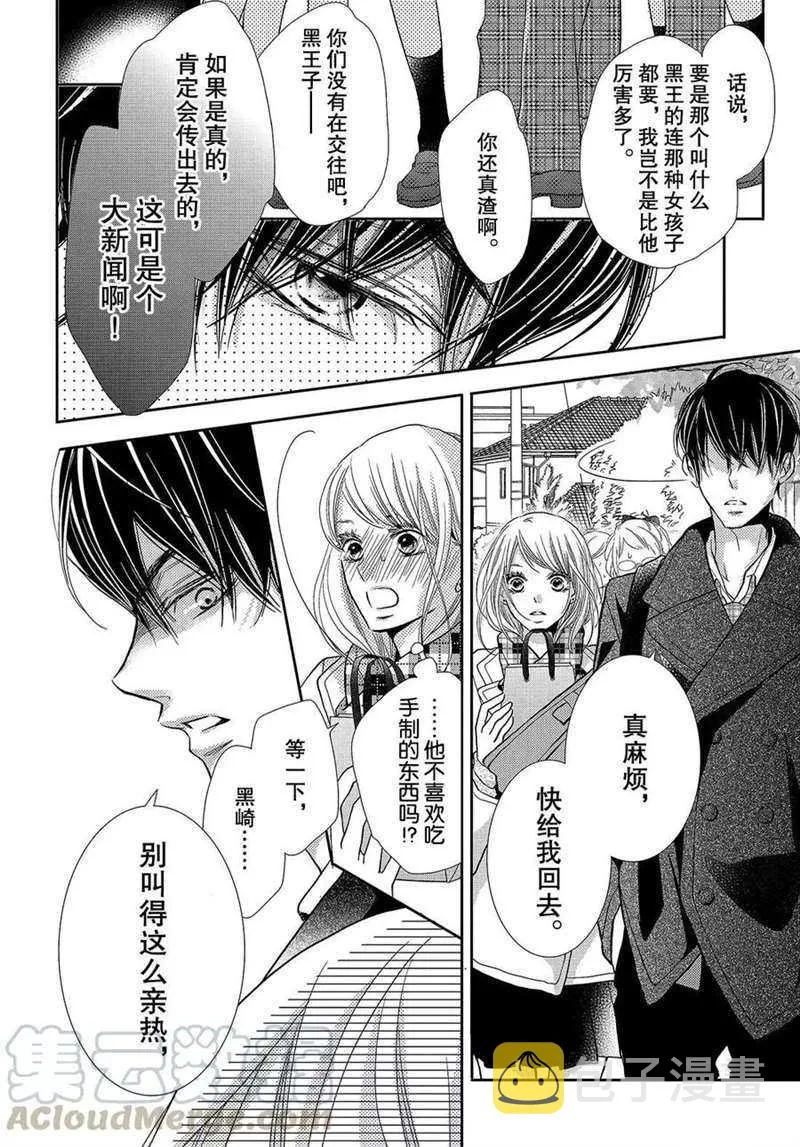第42话 第31页