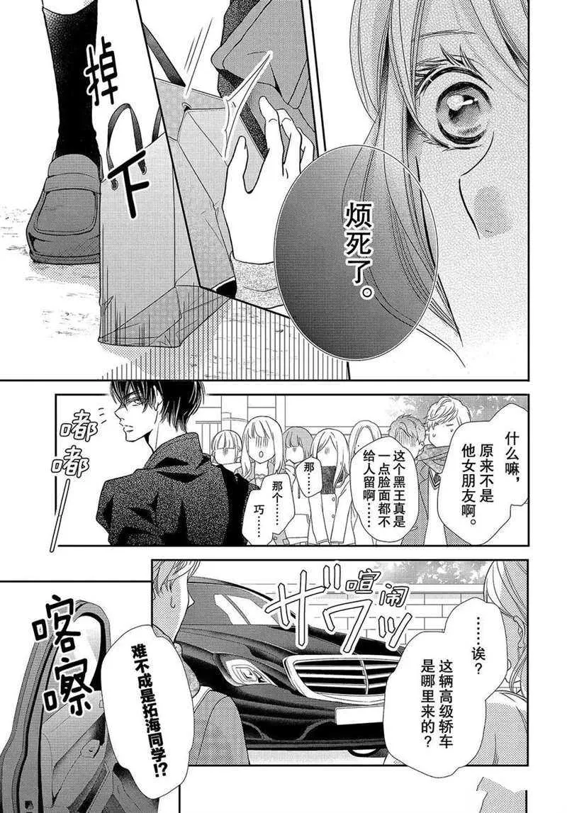 第42话 第32页