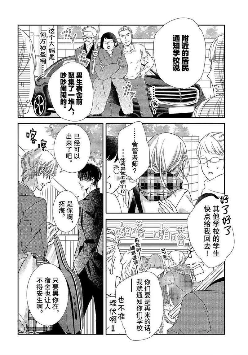 第42话 第33页