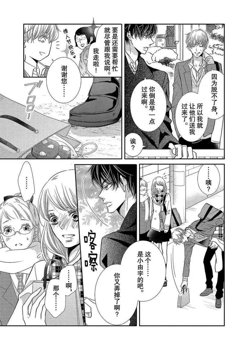 第42话 第34页