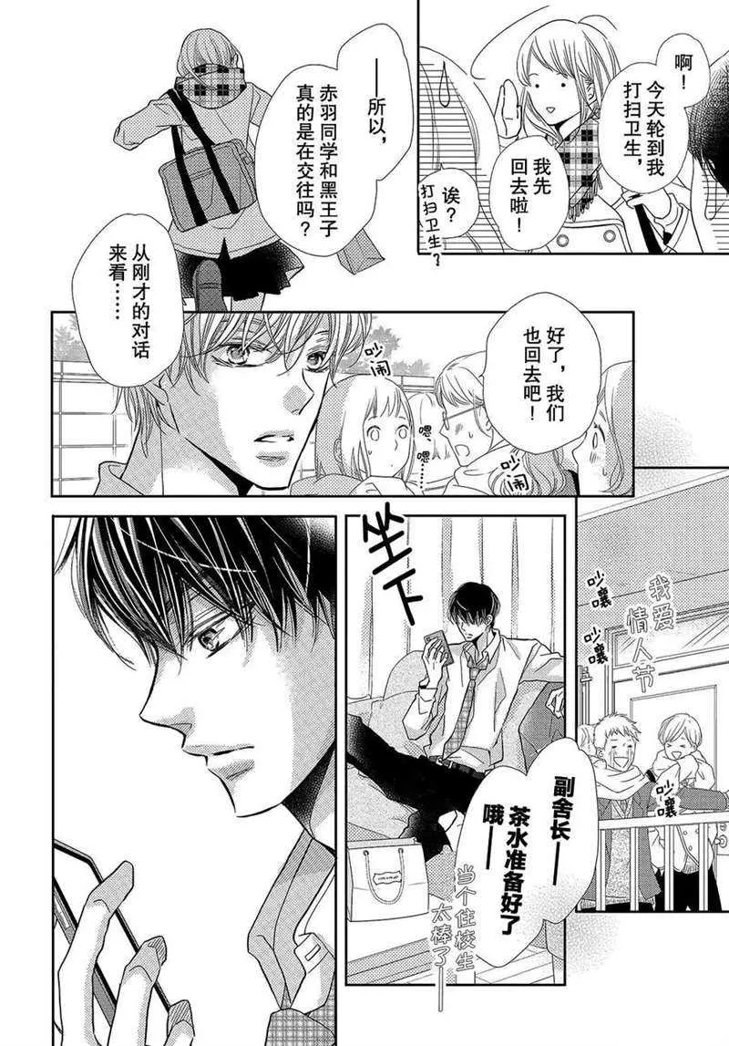 第42话 第37页