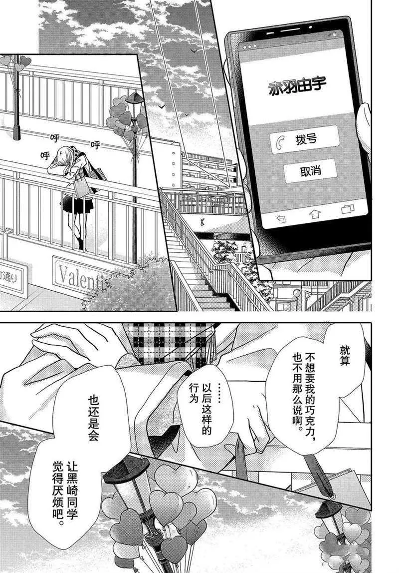 第42话 第38页