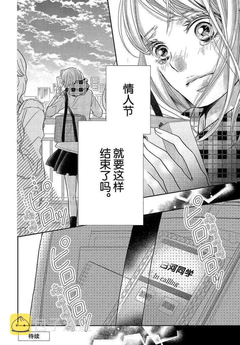 第42话 第39页