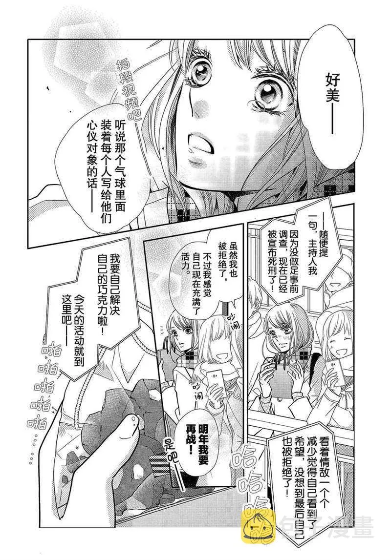 第43话 第3页
