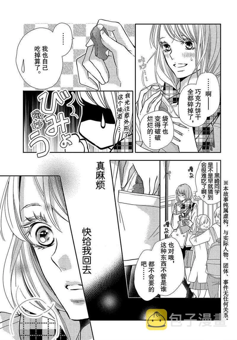 第43话 第4页