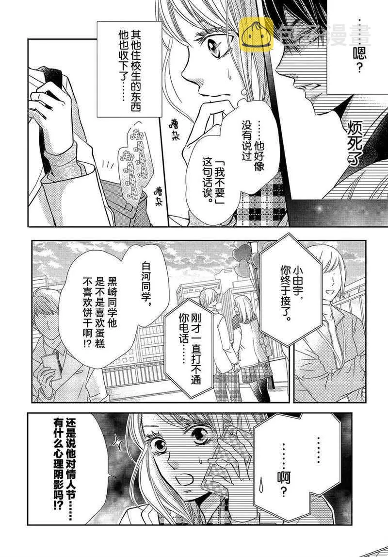 第43话 第5页