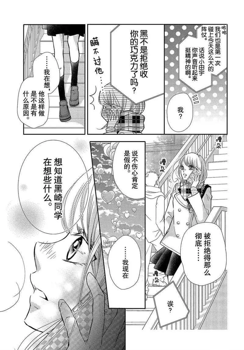 第43话 第6页