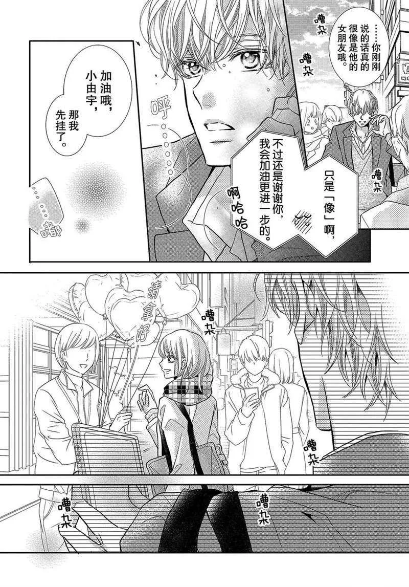第43话 第7页