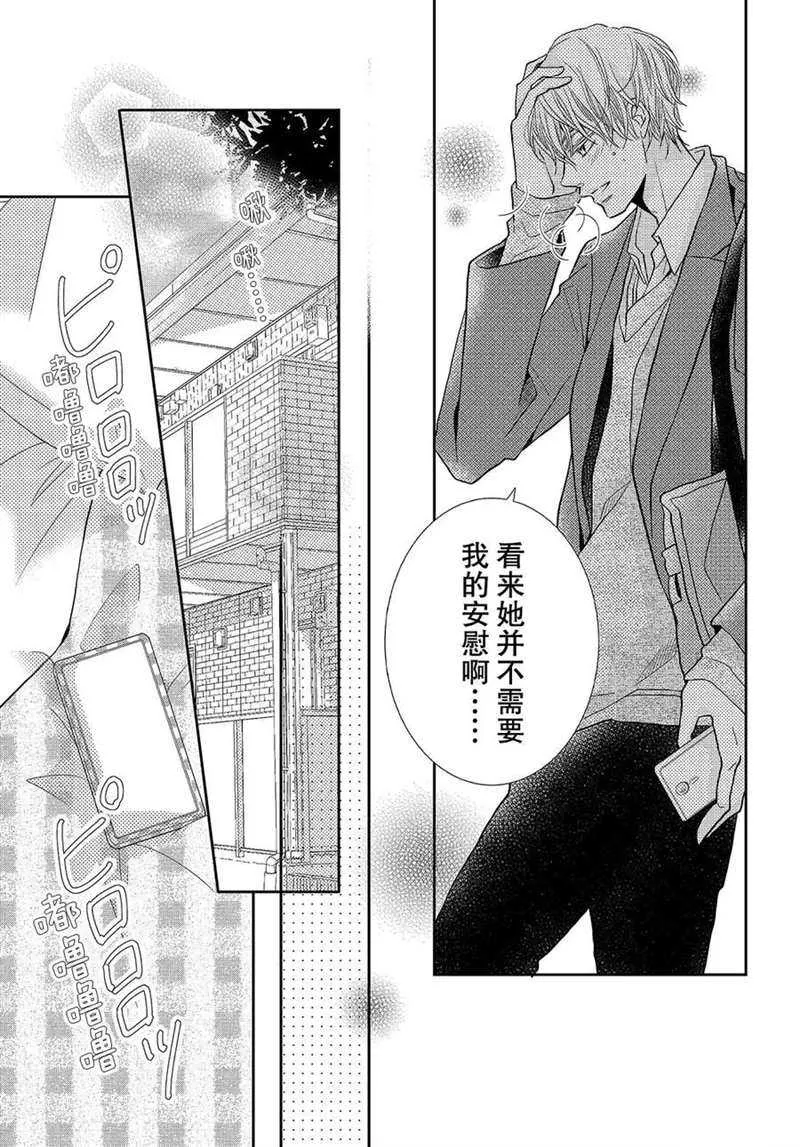 第43话 第8页