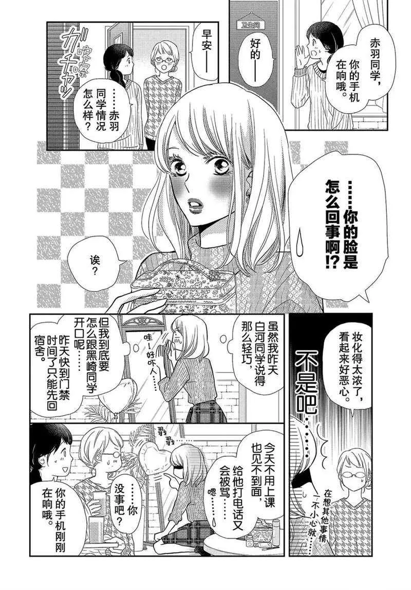 第43话 第9页