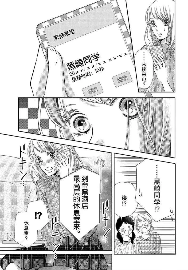 第43话 第10页
