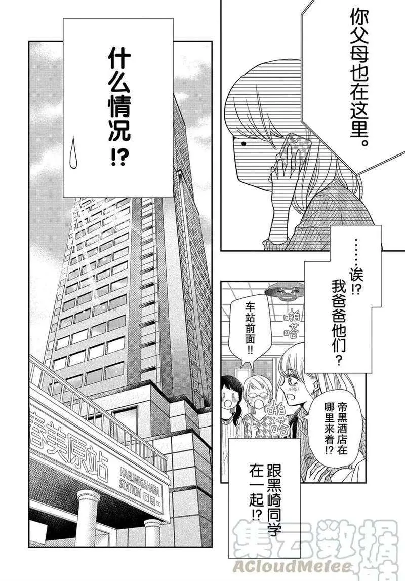 第43话 第11页
