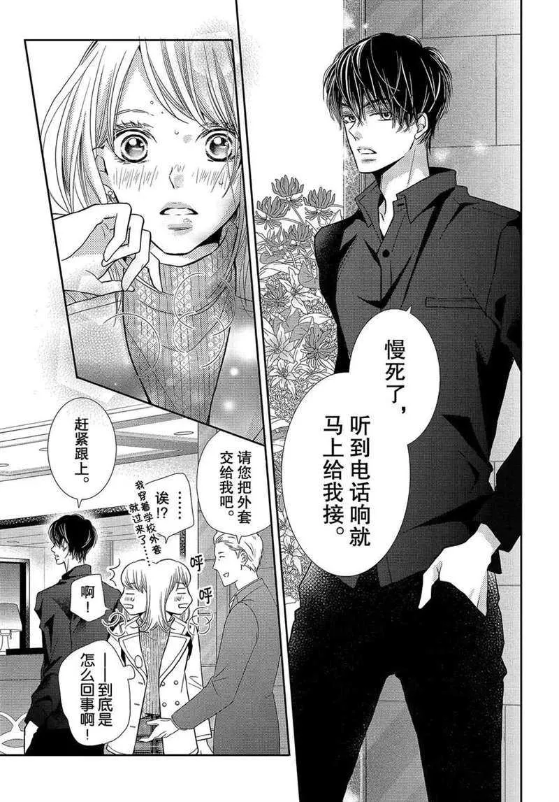 第43话 第12页